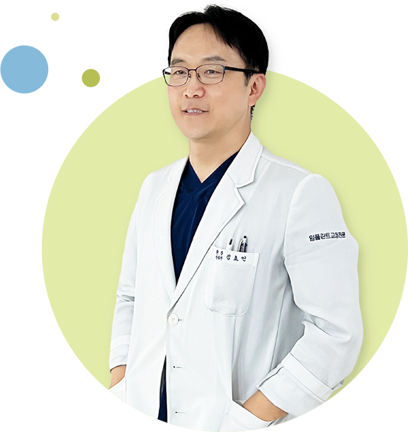 김효언 대표원장